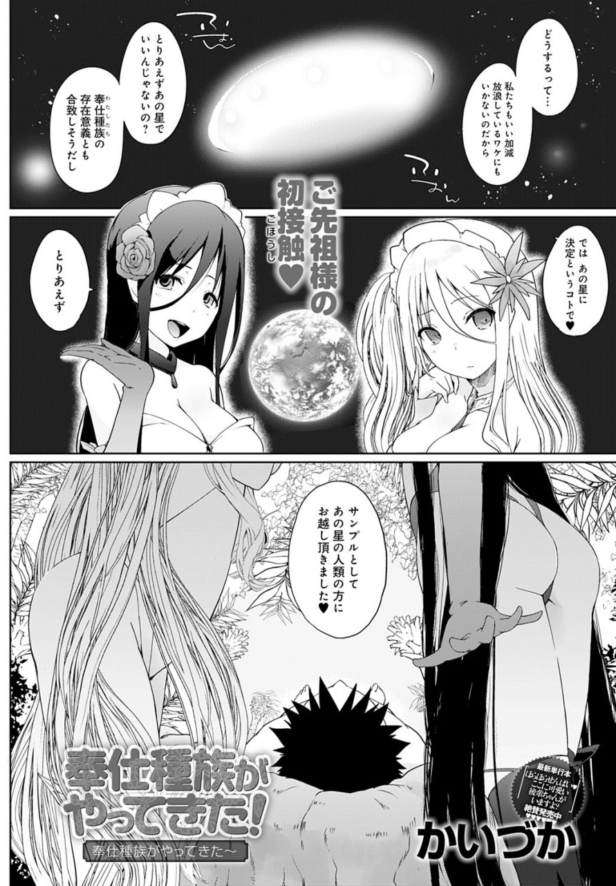 comic-anthurium-2020-03-digital