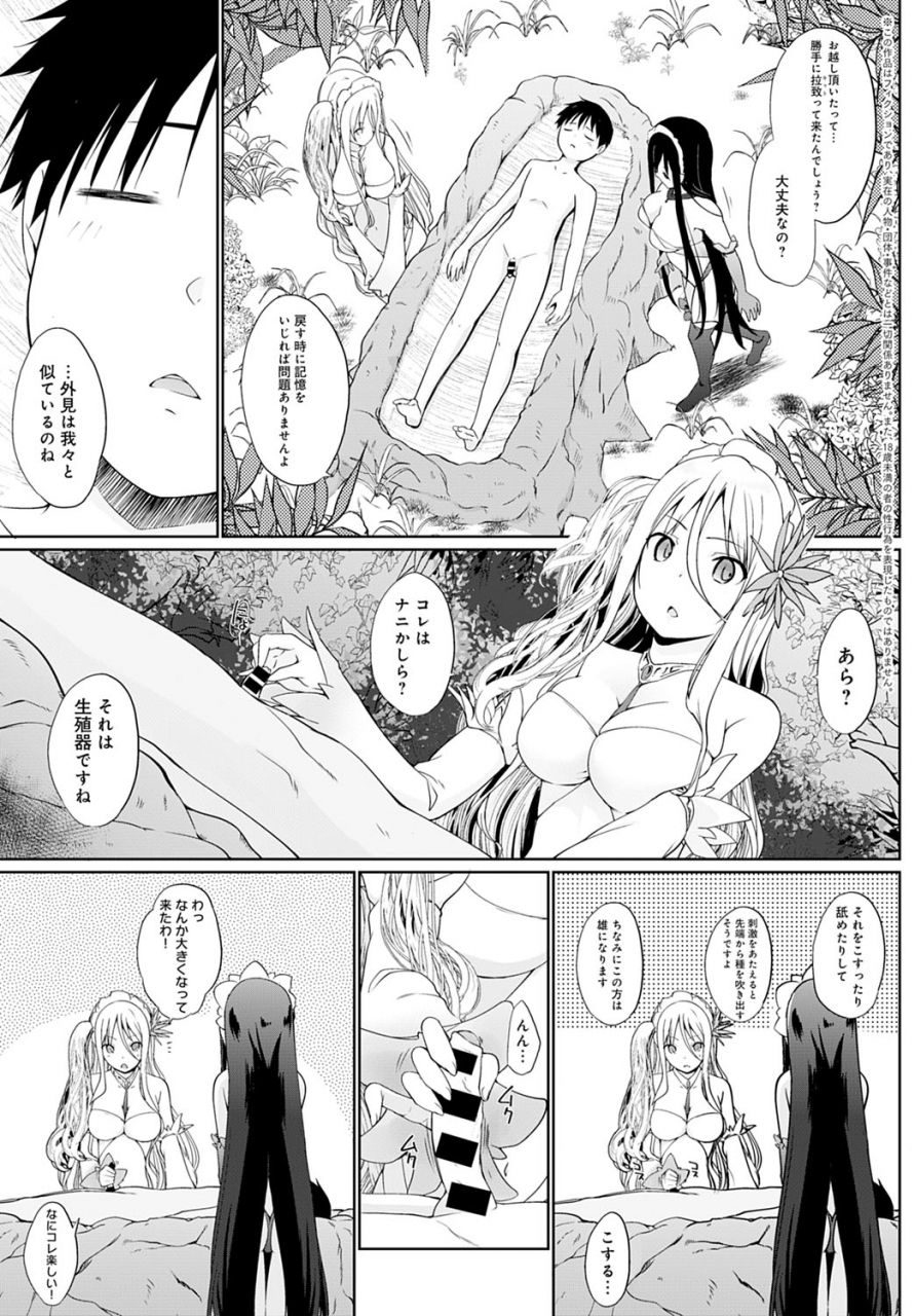 comic-anthurium-2020-03-digital