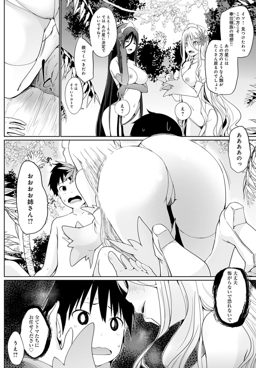 comic-anthurium-2020-03-digital