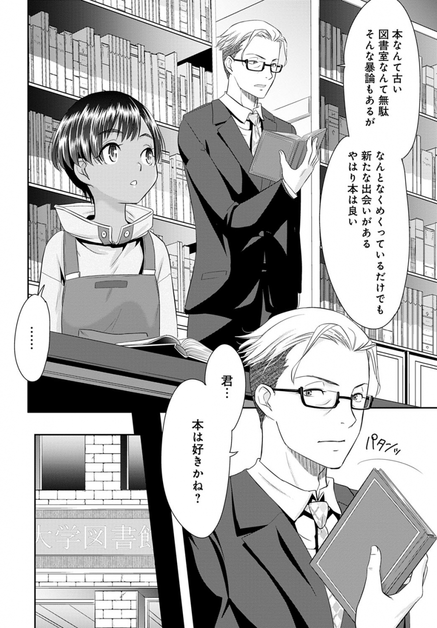 comic-anthurium-2020-03-digital