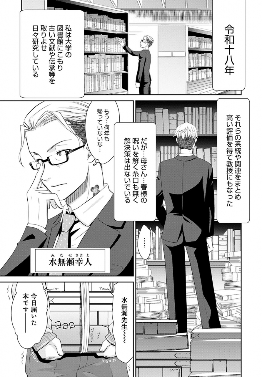 comic-anthurium-2020-03-digital