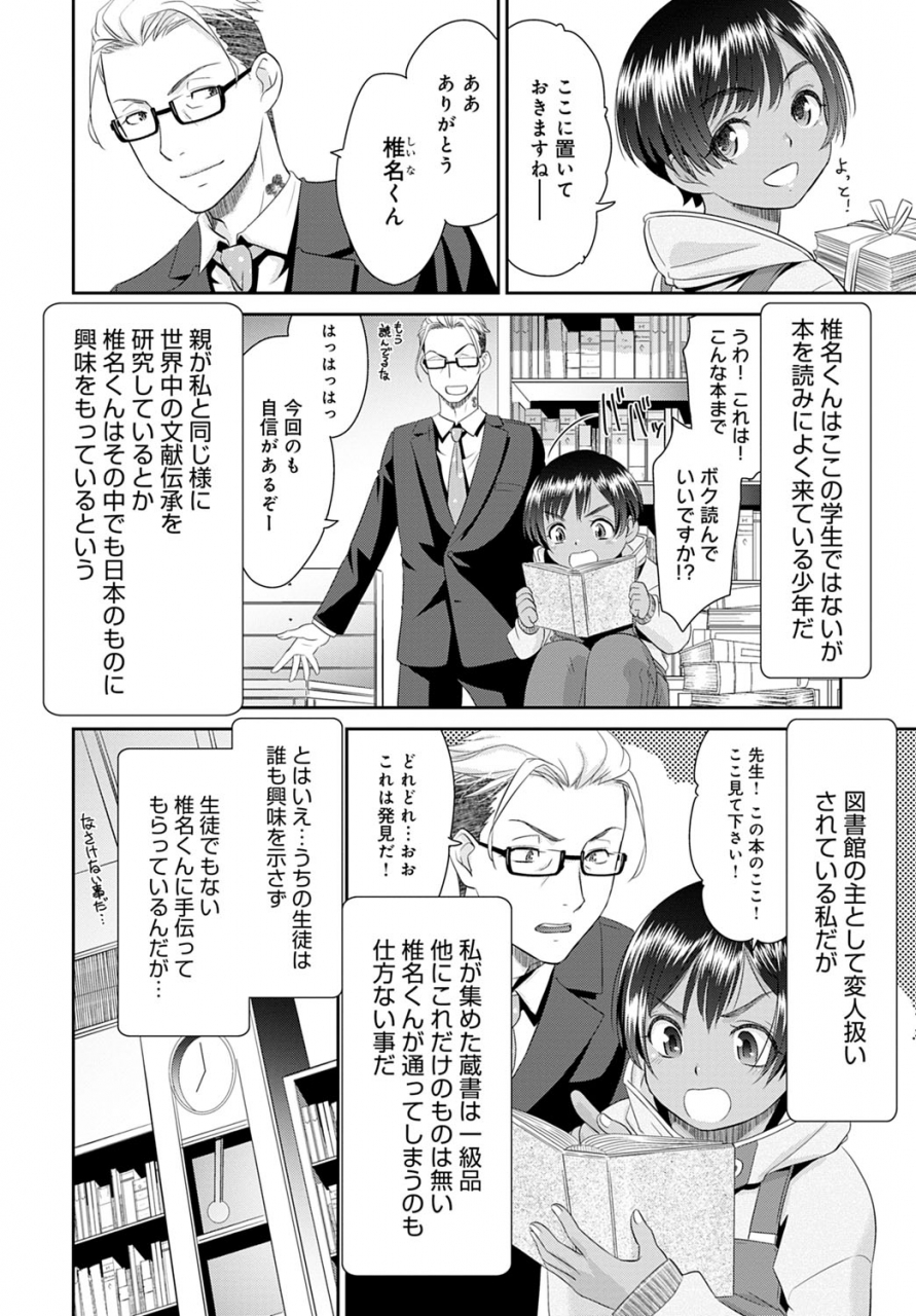 comic-anthurium-2020-03-digital