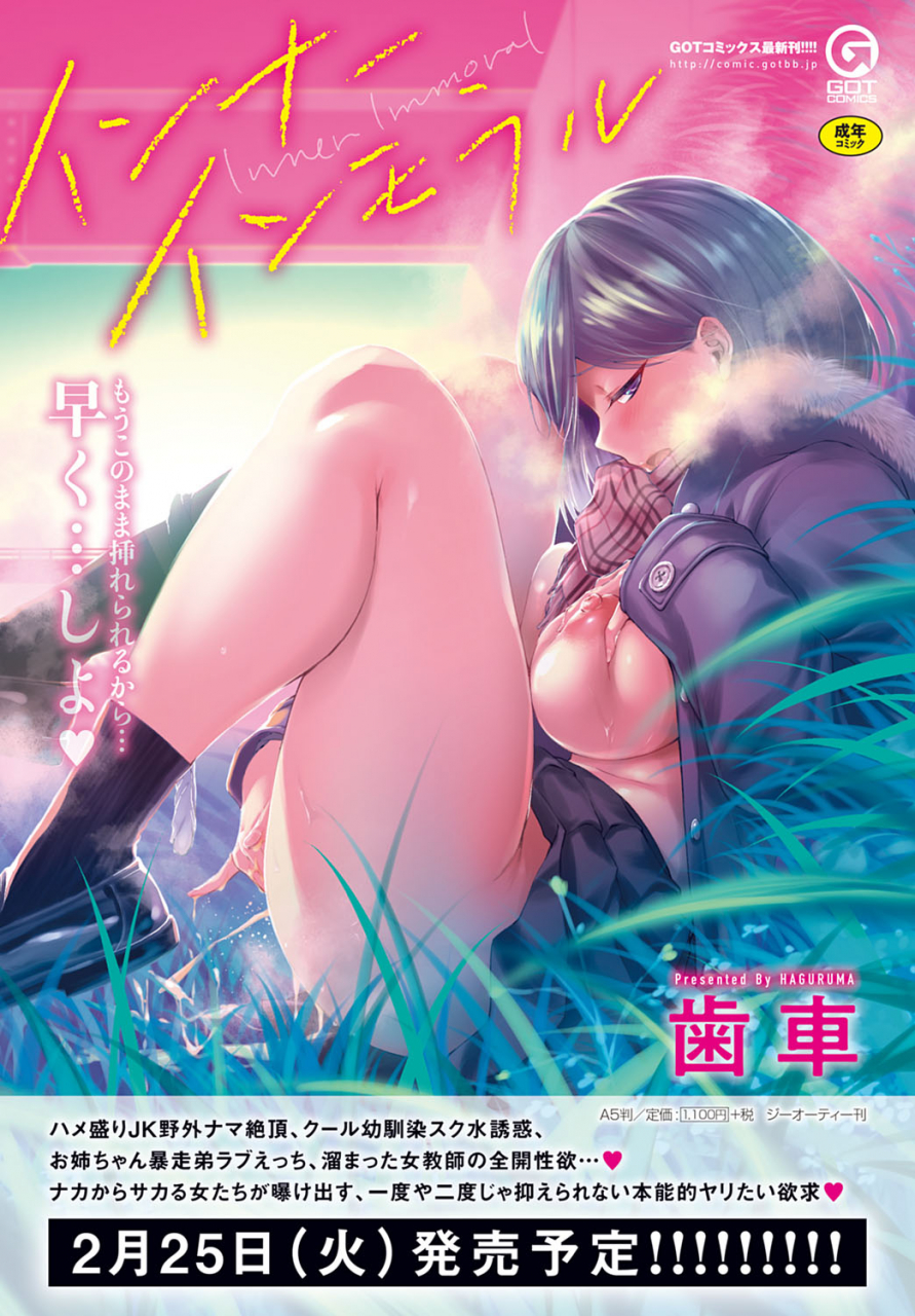 comic-anthurium-2020-03-digital