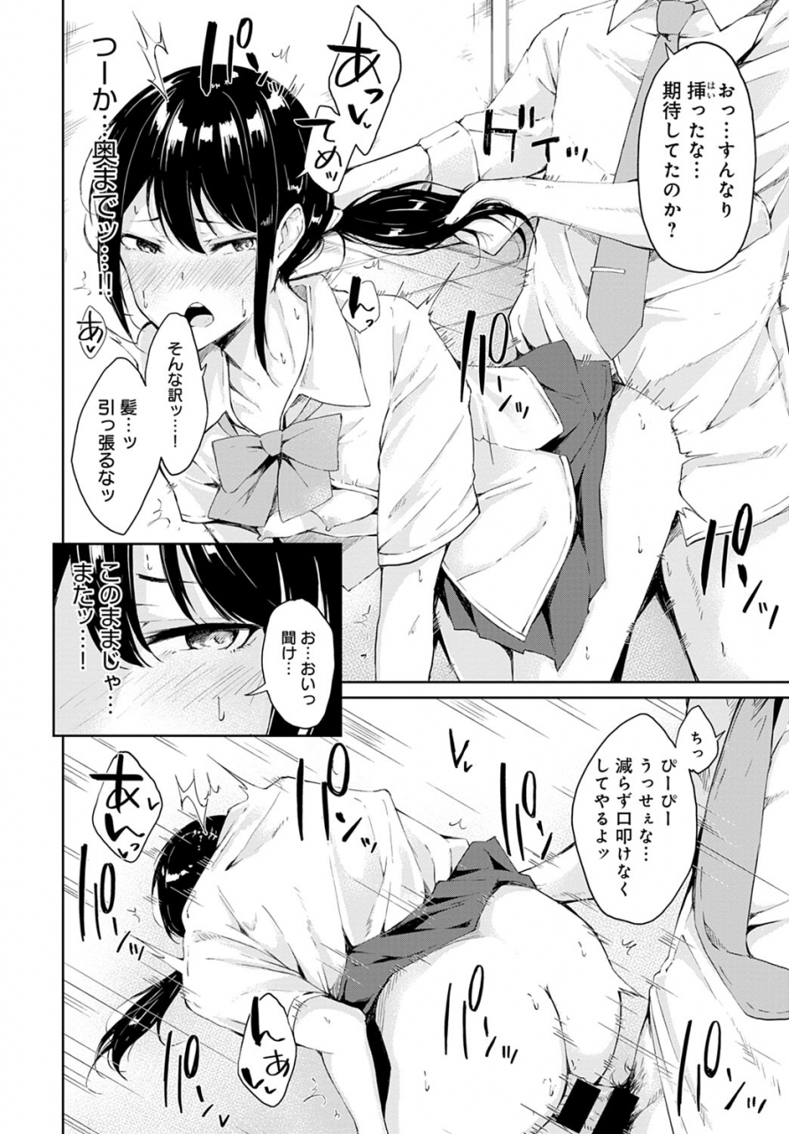 comic-anthurium-2020-03-digital