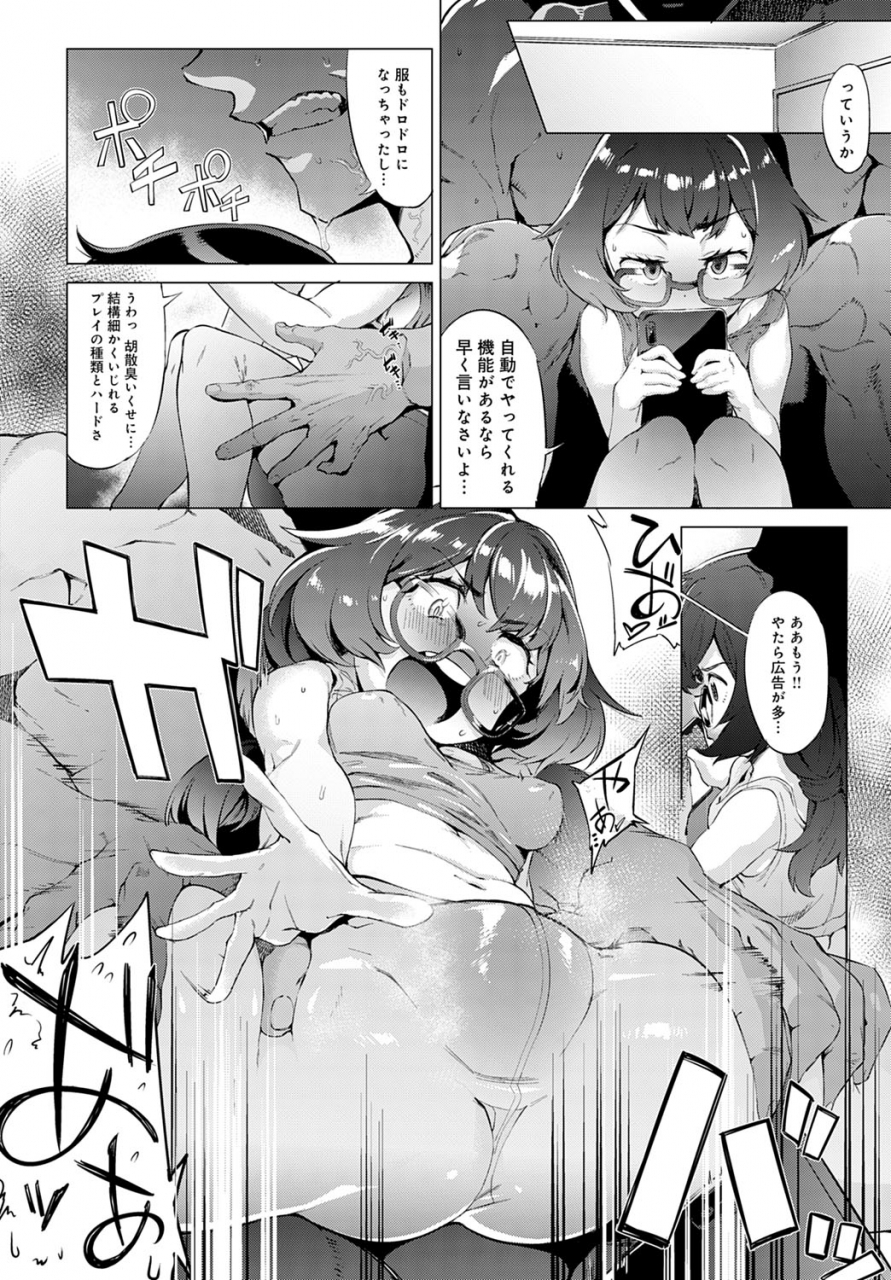 comic-anthurium-2020-03-digital