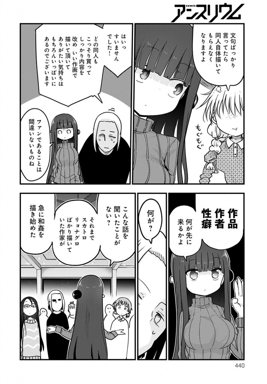 comic-anthurium-2020-03-digital