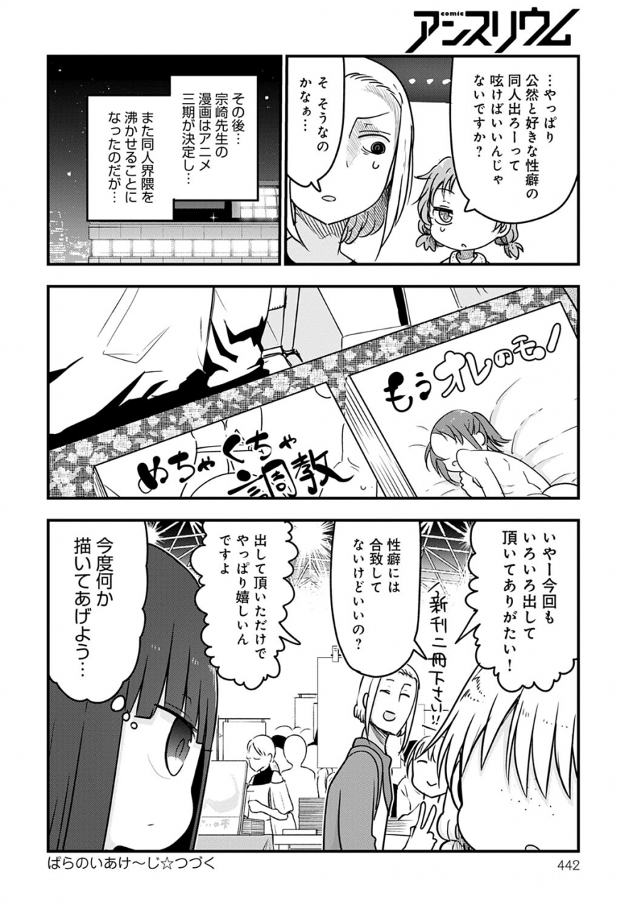 comic-anthurium-2020-03-digital