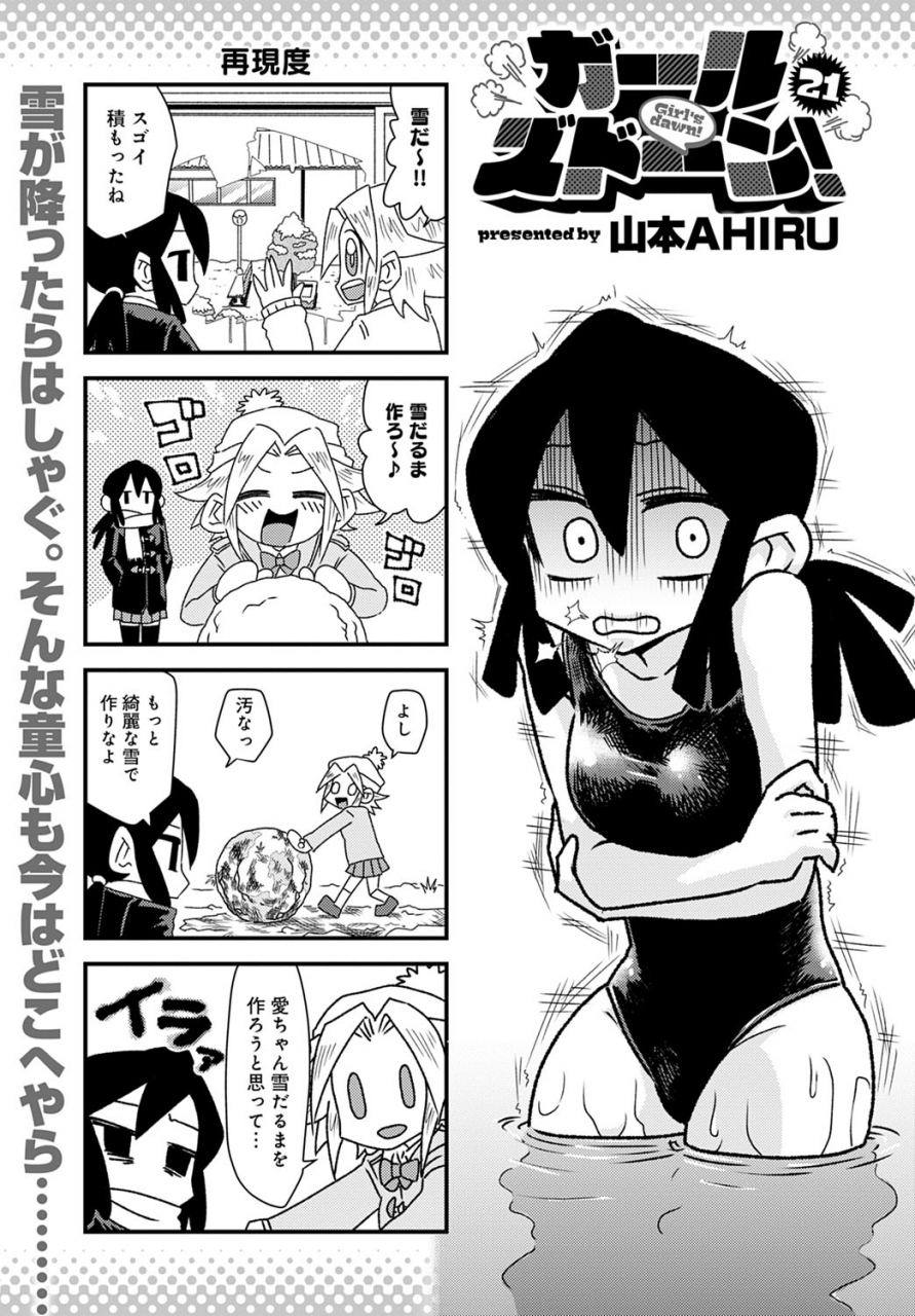 comic-anthurium-2020-03-digital