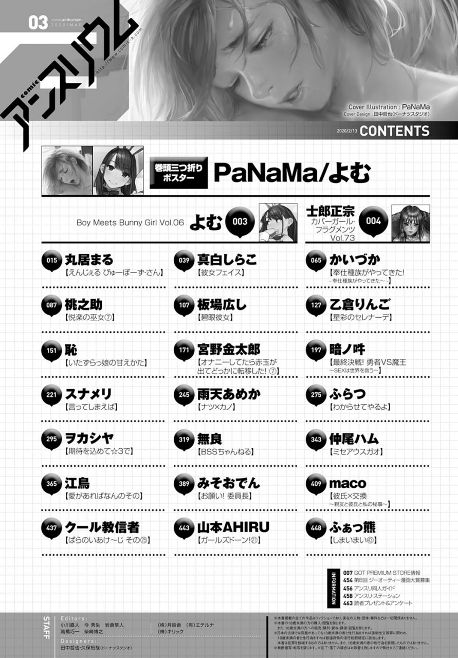 comic-anthurium-2020-03-digital