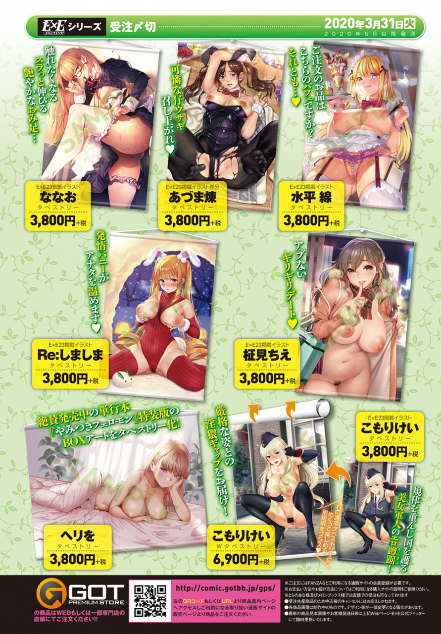 comic-anthurium-2020-04-digital