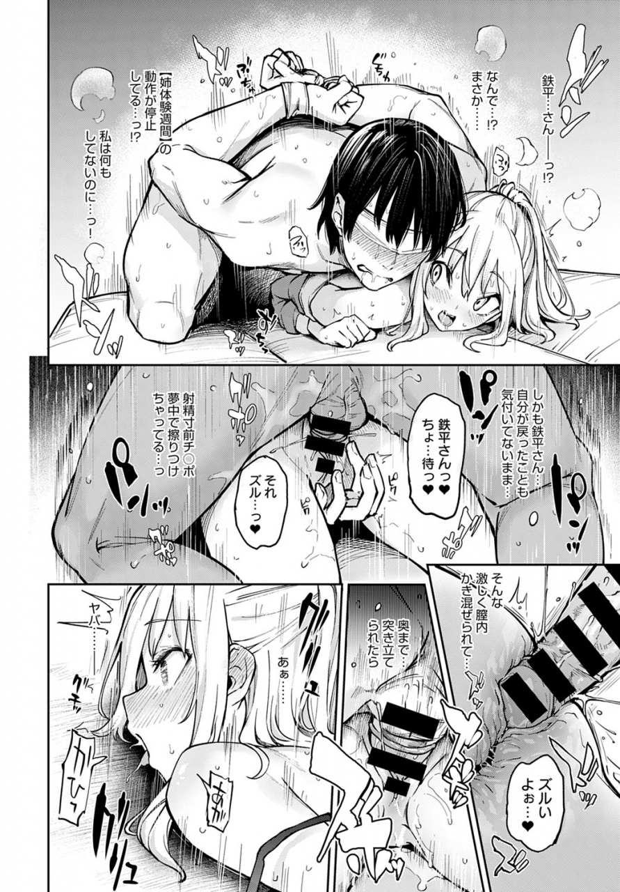 comic-anthurium-2020-04-digital