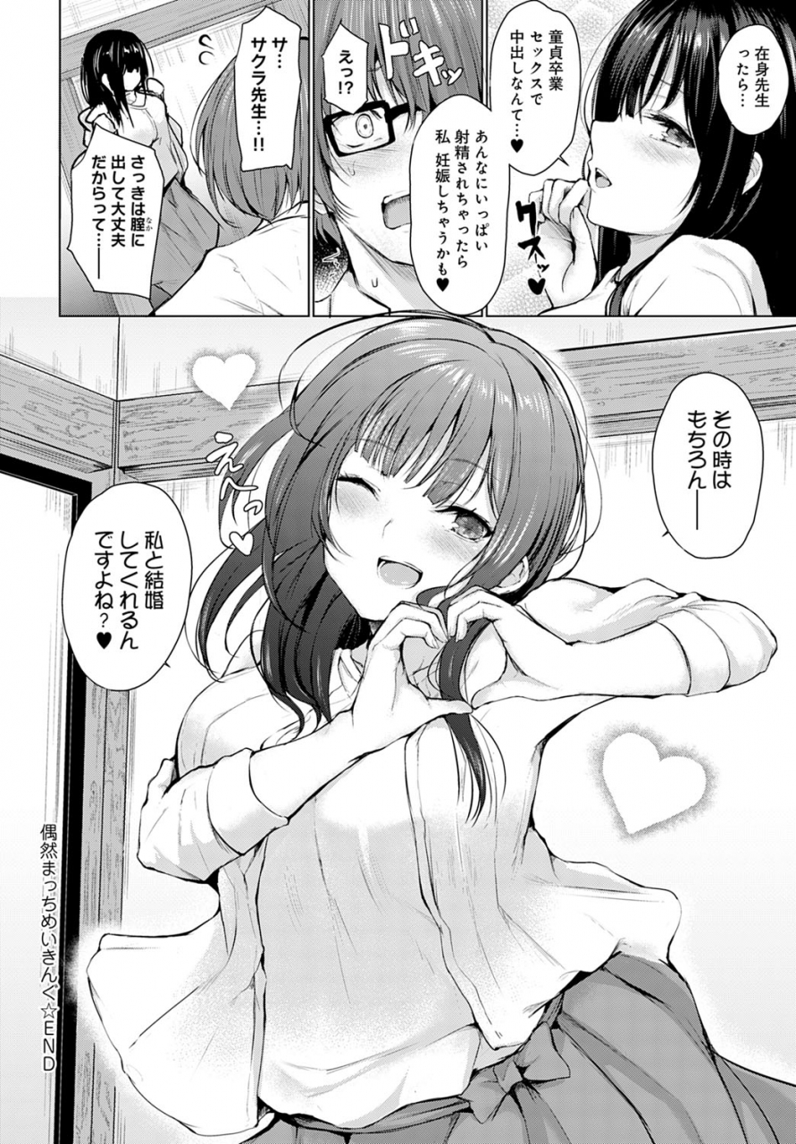 comic-anthurium-2020-04-digital