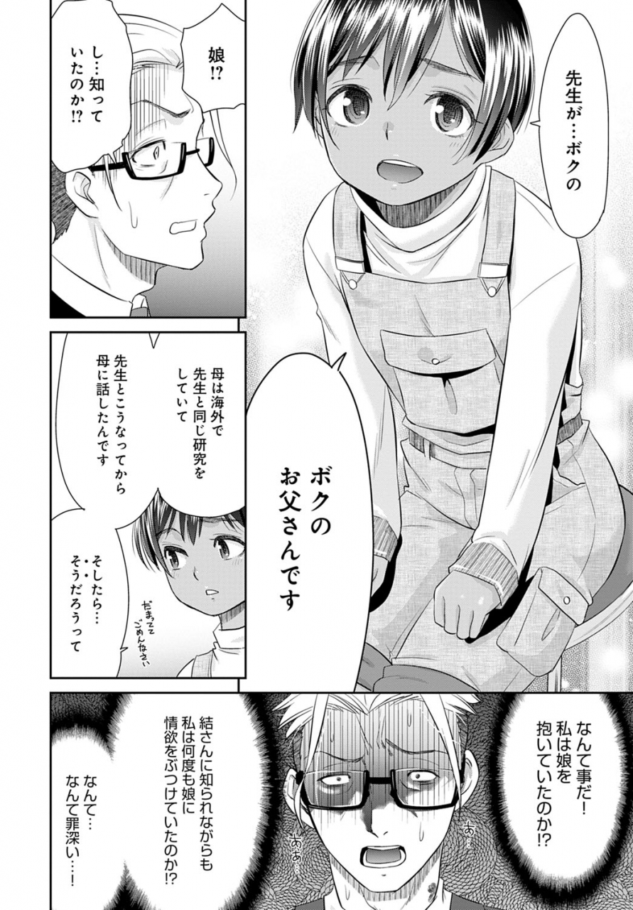 comic-anthurium-2020-04-digital