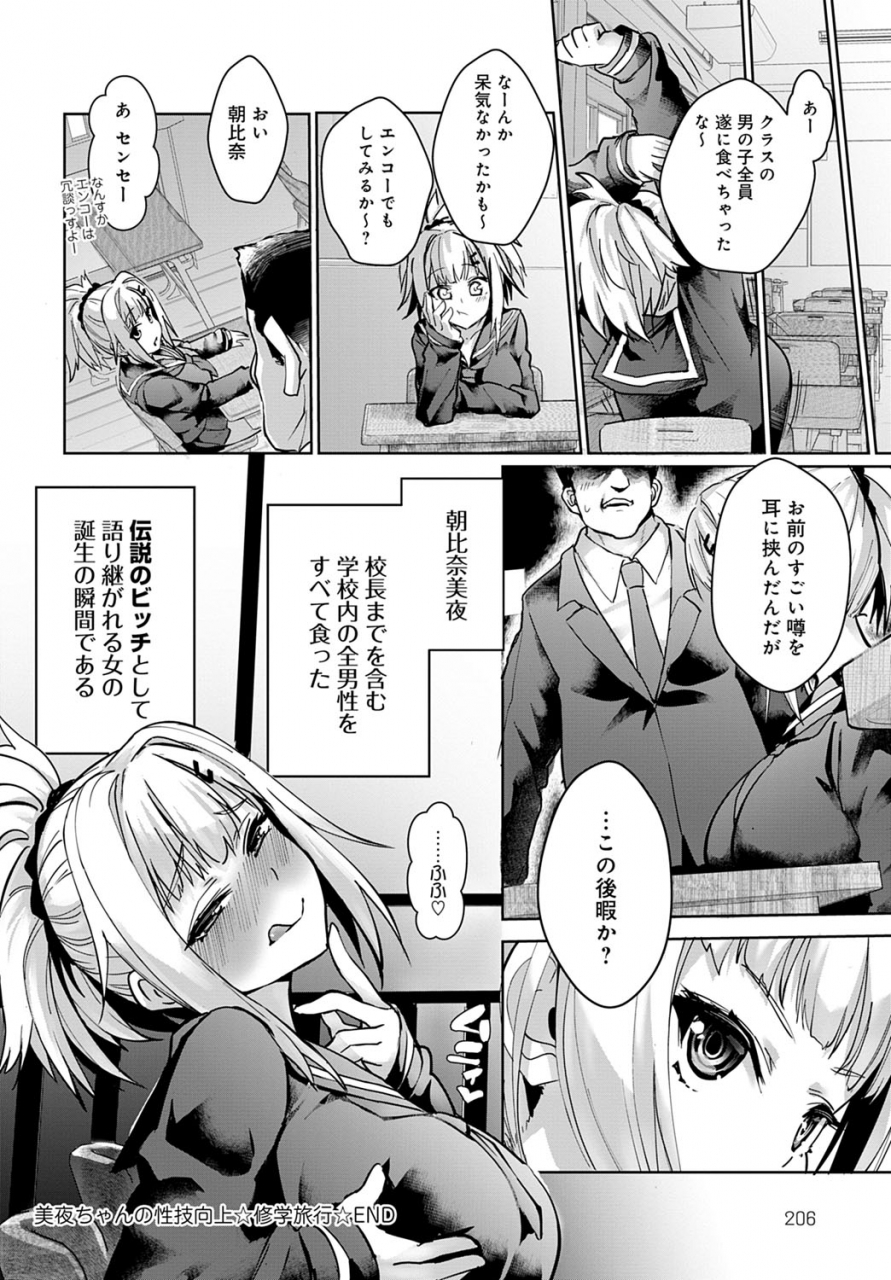 comic-anthurium-2020-04-digital