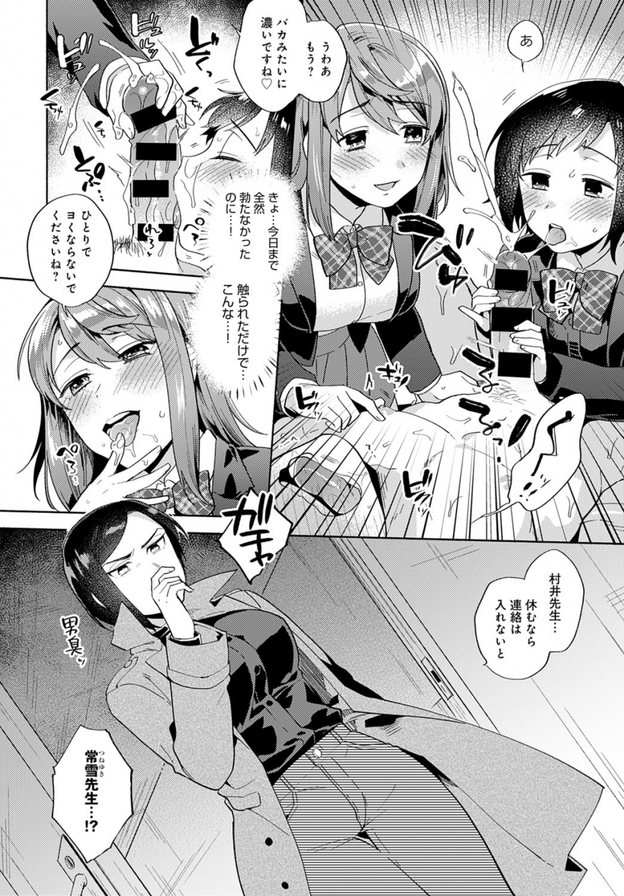 comic-anthurium-2020-04-digital