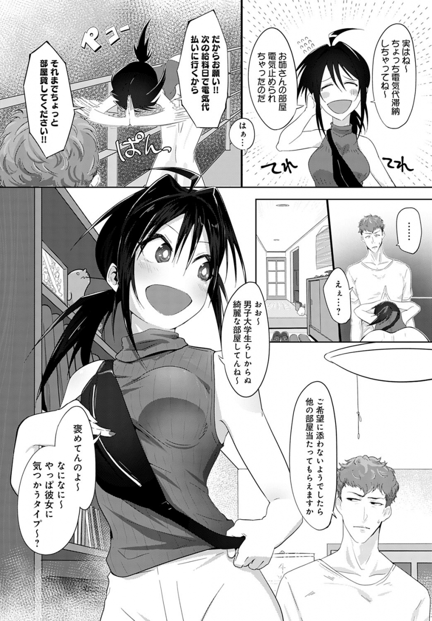 comic-anthurium-2020-04-digital