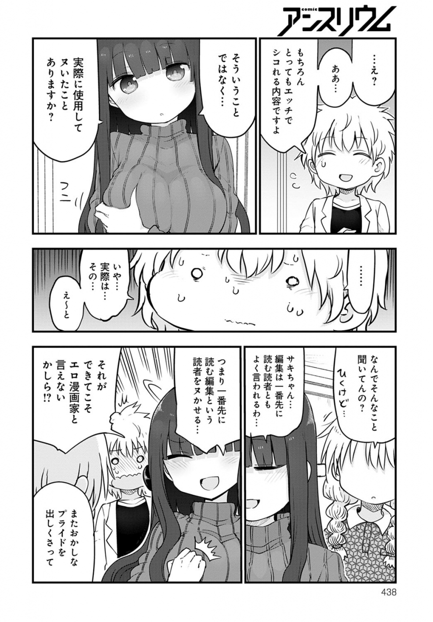 comic-anthurium-2020-04-digital