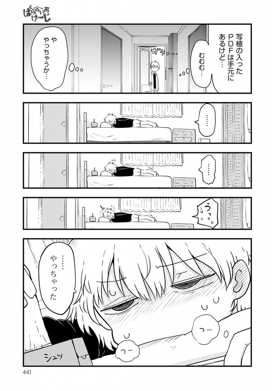 comic-anthurium-2020-04-digital