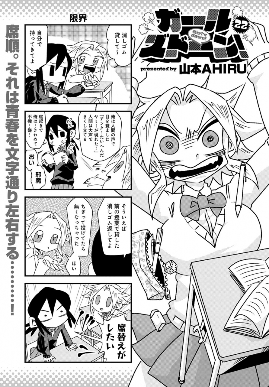 comic-anthurium-2020-04-digital