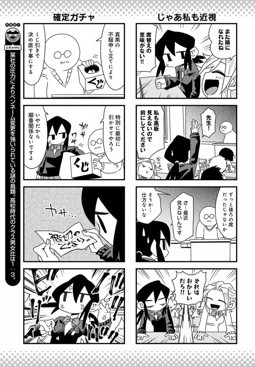 comic-anthurium-2020-04-digital