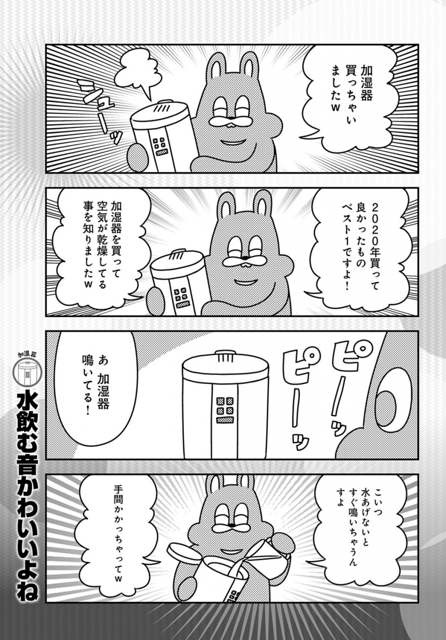 comic-anthurium-2020-04-digital