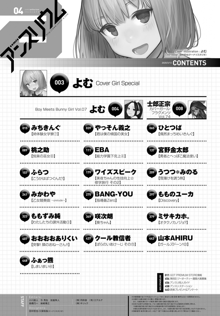 comic-anthurium-2020-04-digital