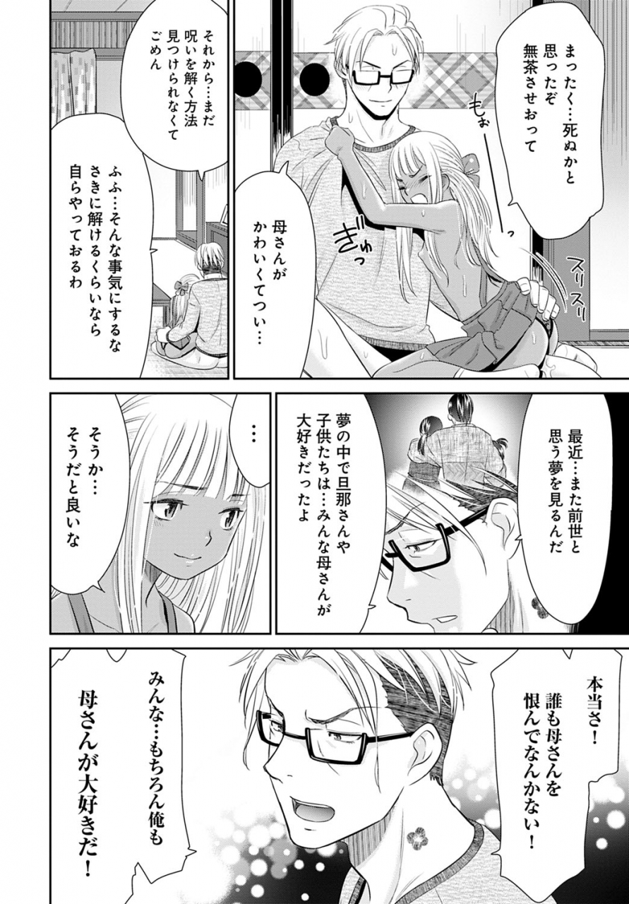 comic-anthurium-2020-05-digital