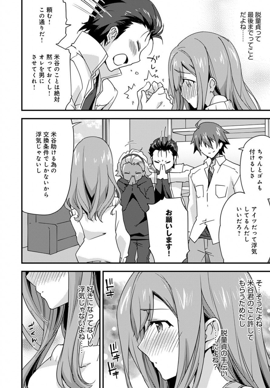 comic-anthurium-2020-05-digital