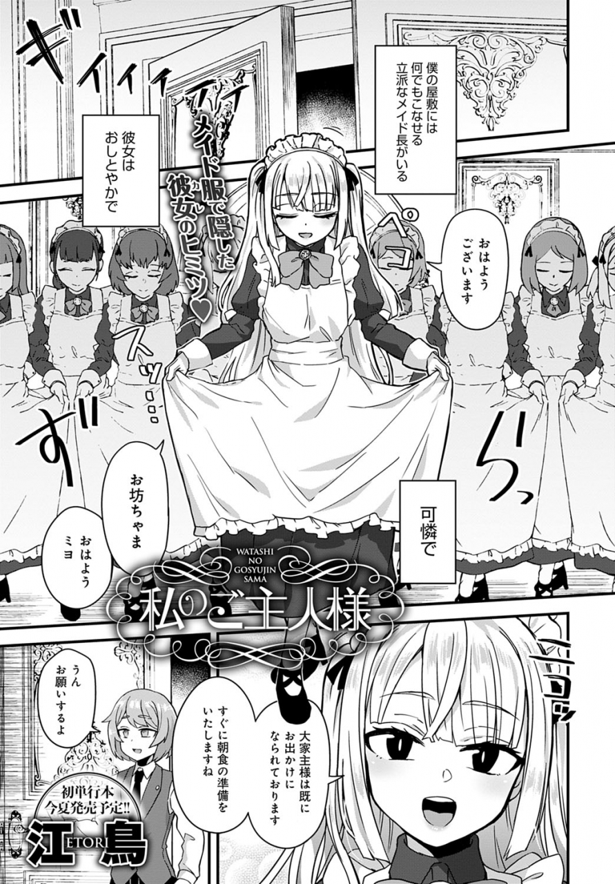 comic-anthurium-2020-05-digital