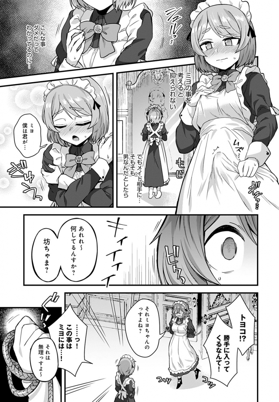 comic-anthurium-2020-05-digital