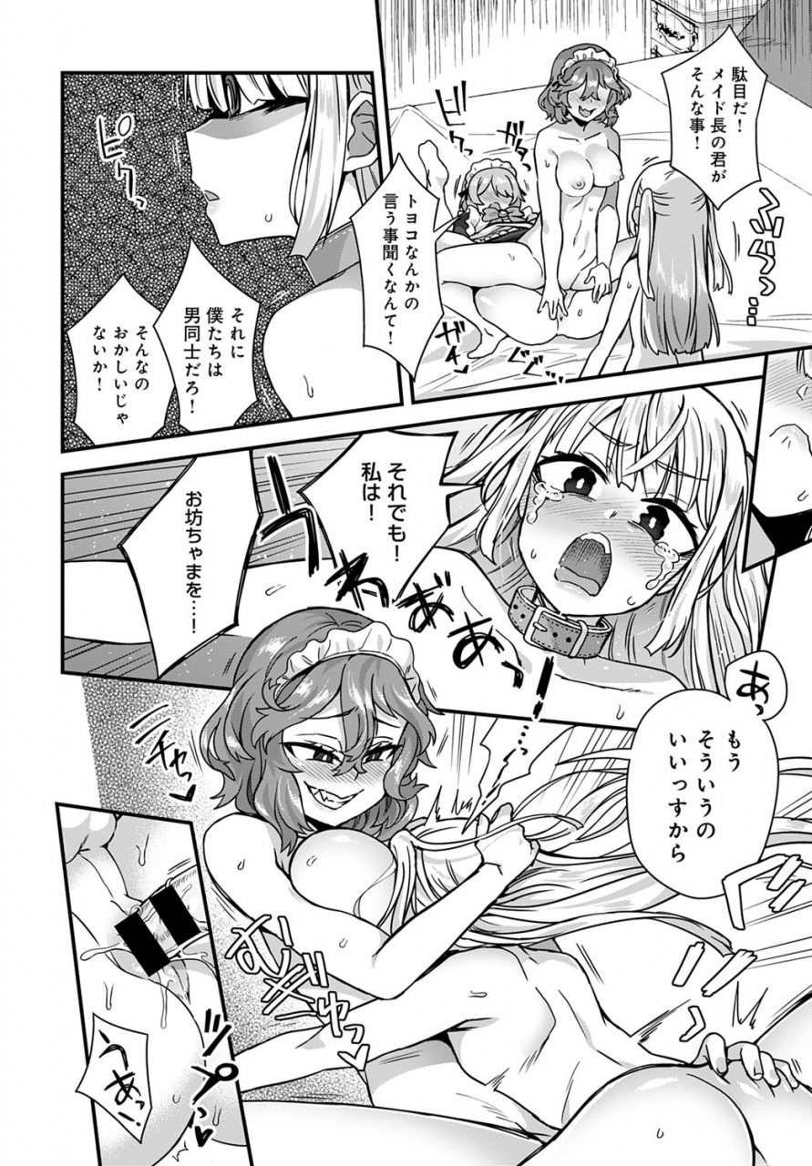 comic-anthurium-2020-05-digital