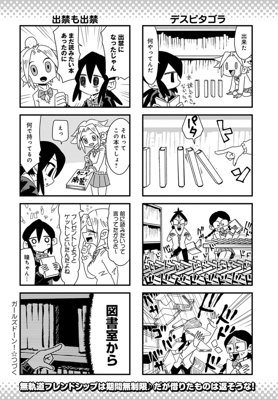 comic-anthurium-2020-05-digital