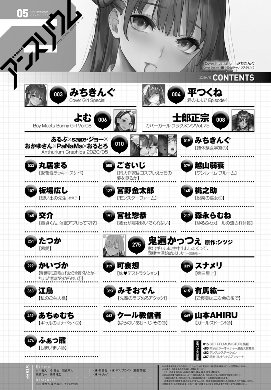 comic-anthurium-2020-05-digital