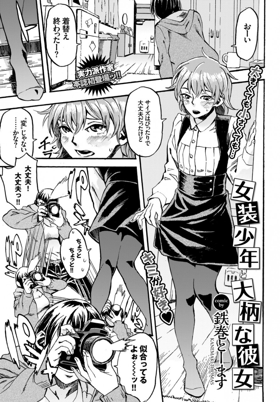 comic-bavel-2015-04-digital