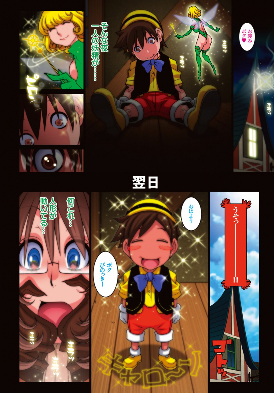 comic-bavel-2015-04-digital