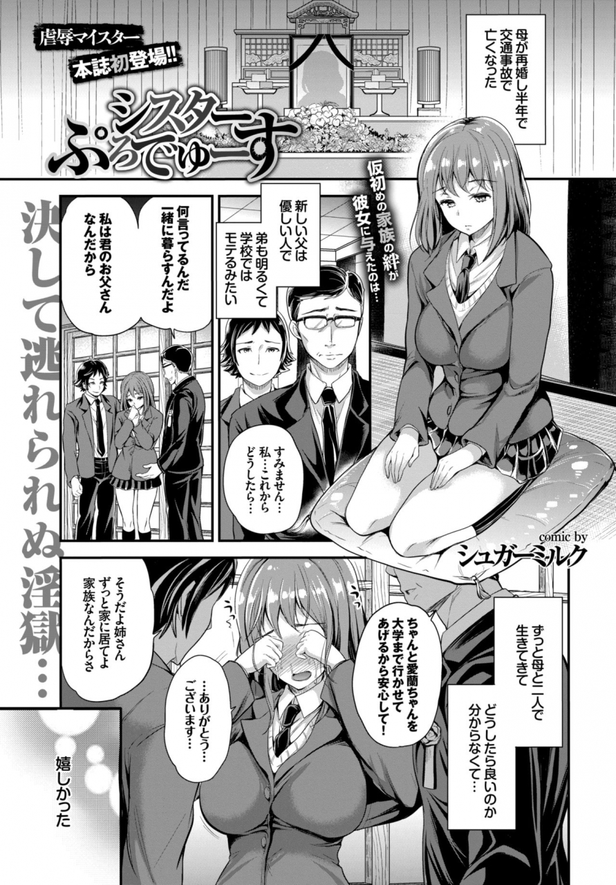 comic-bavel-2015-06-digital