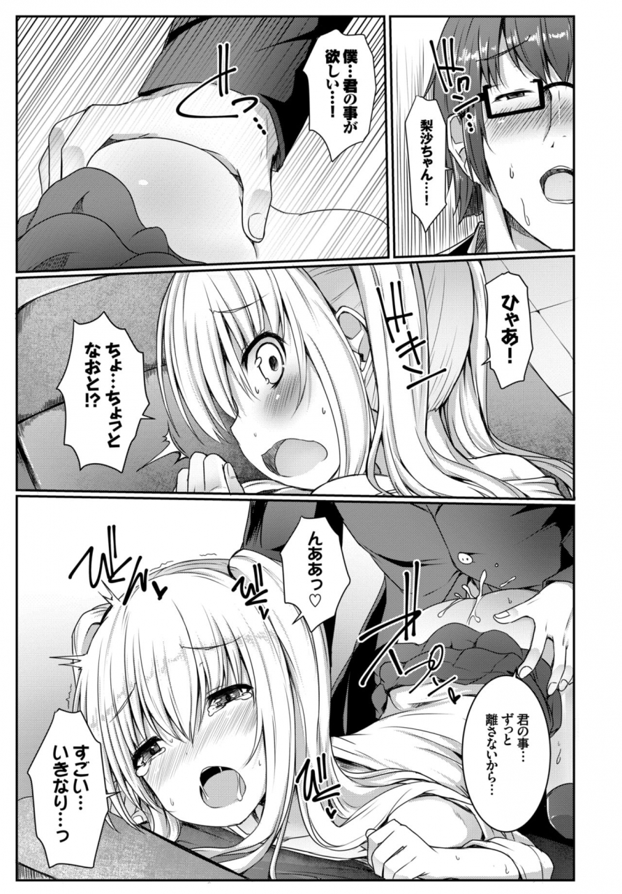 comic-bavel-2015-06-digital