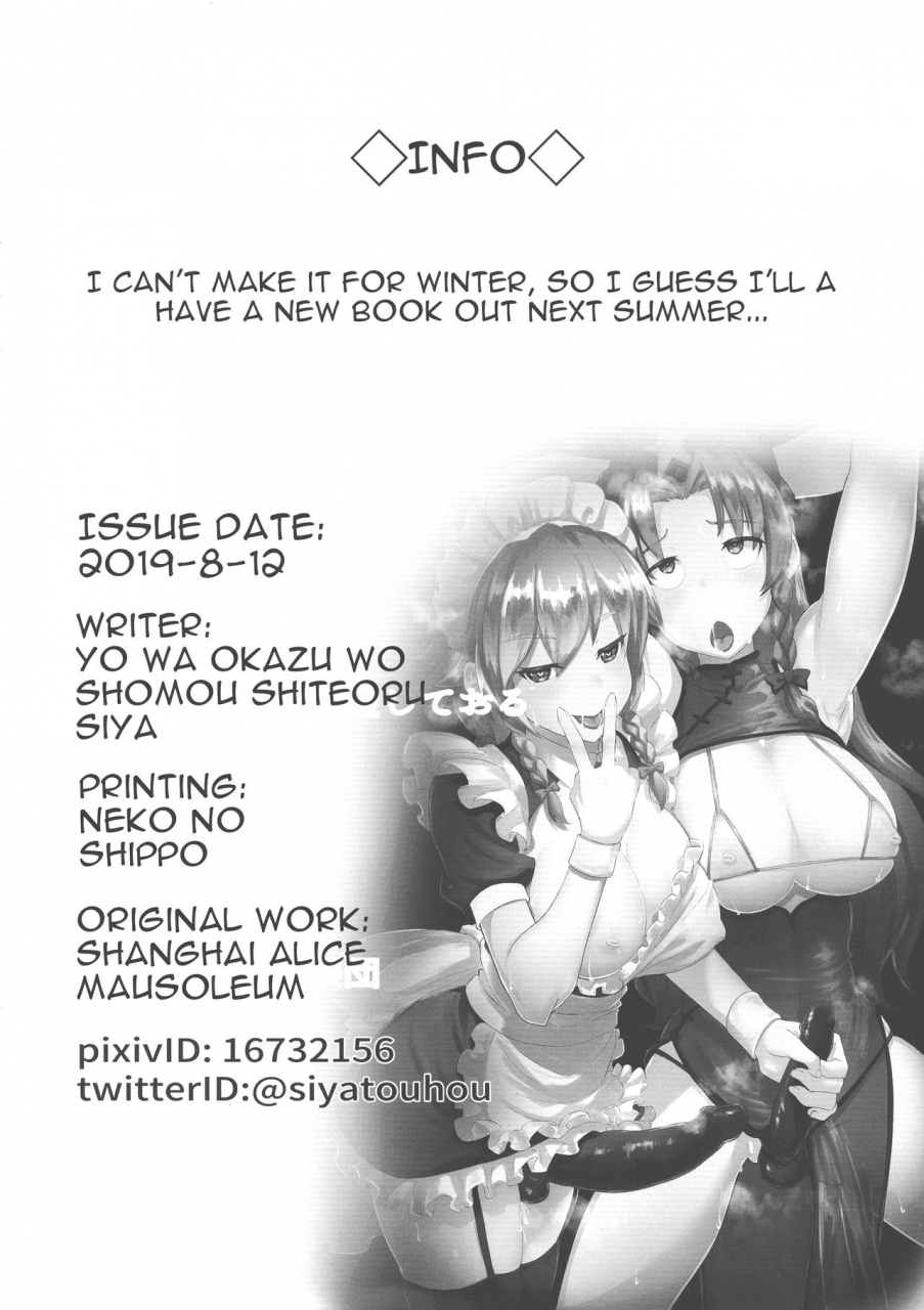 c96-yo-wa-okazu-wo-shomou-shiteoru-siya-dasasete-kudasai-sakuya-san-touhou-project-english-tabibit0