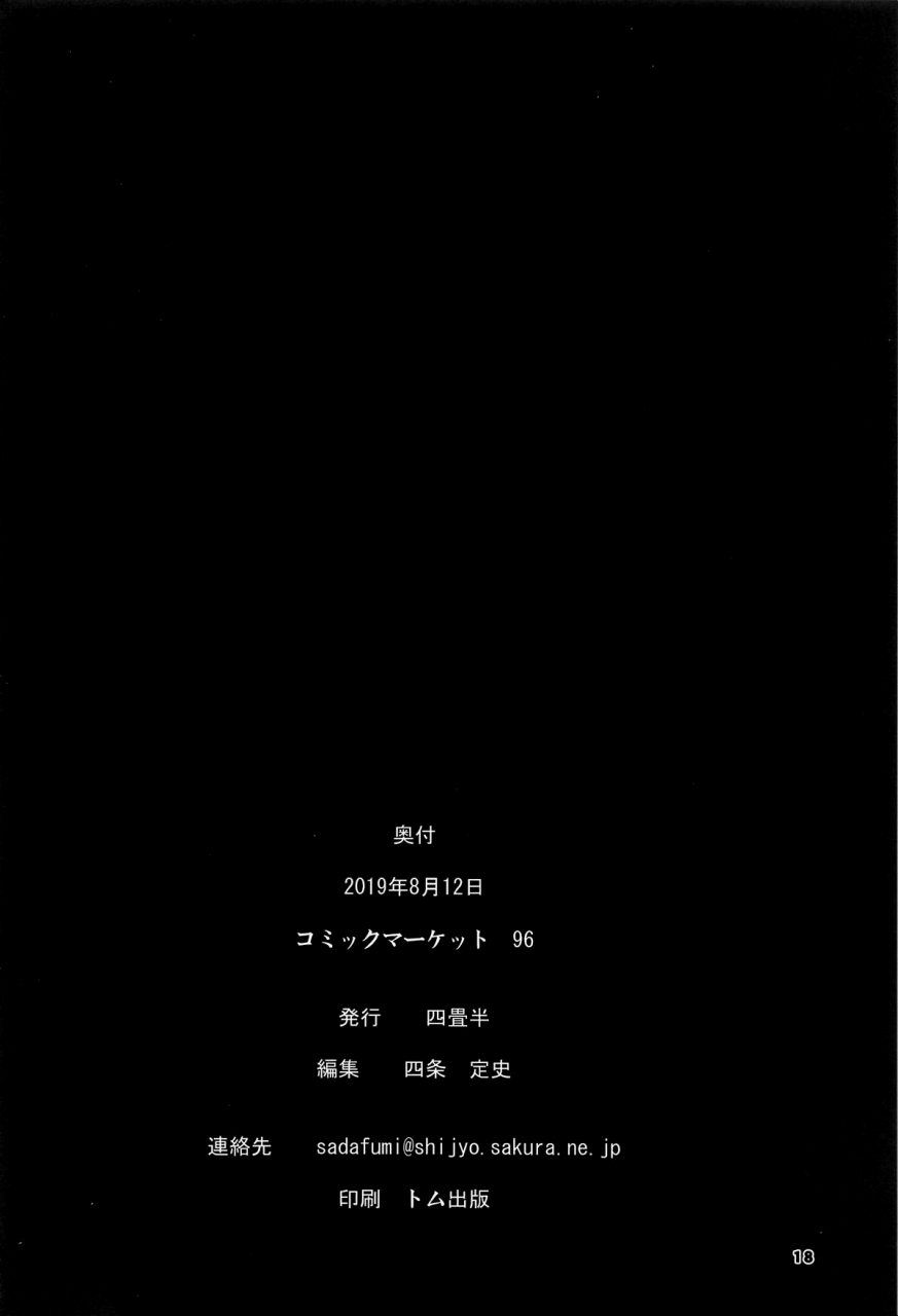 c96-yojouhan-shijou-sadafumi-uzaki-chan-ni-ijiraretai-uzaki-chan-wa-asobitai-english-hennojin