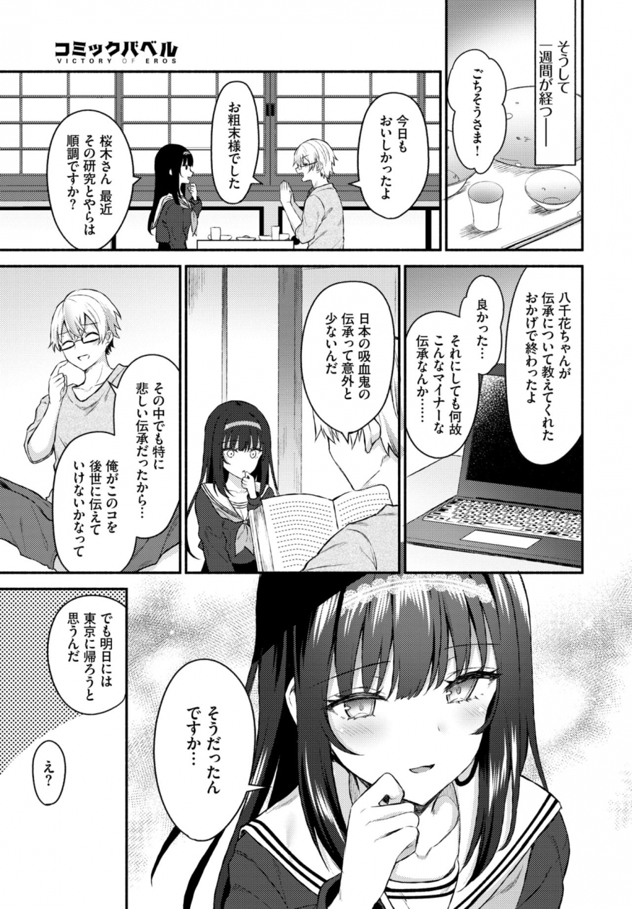 comic-bavel-2020-06-digital