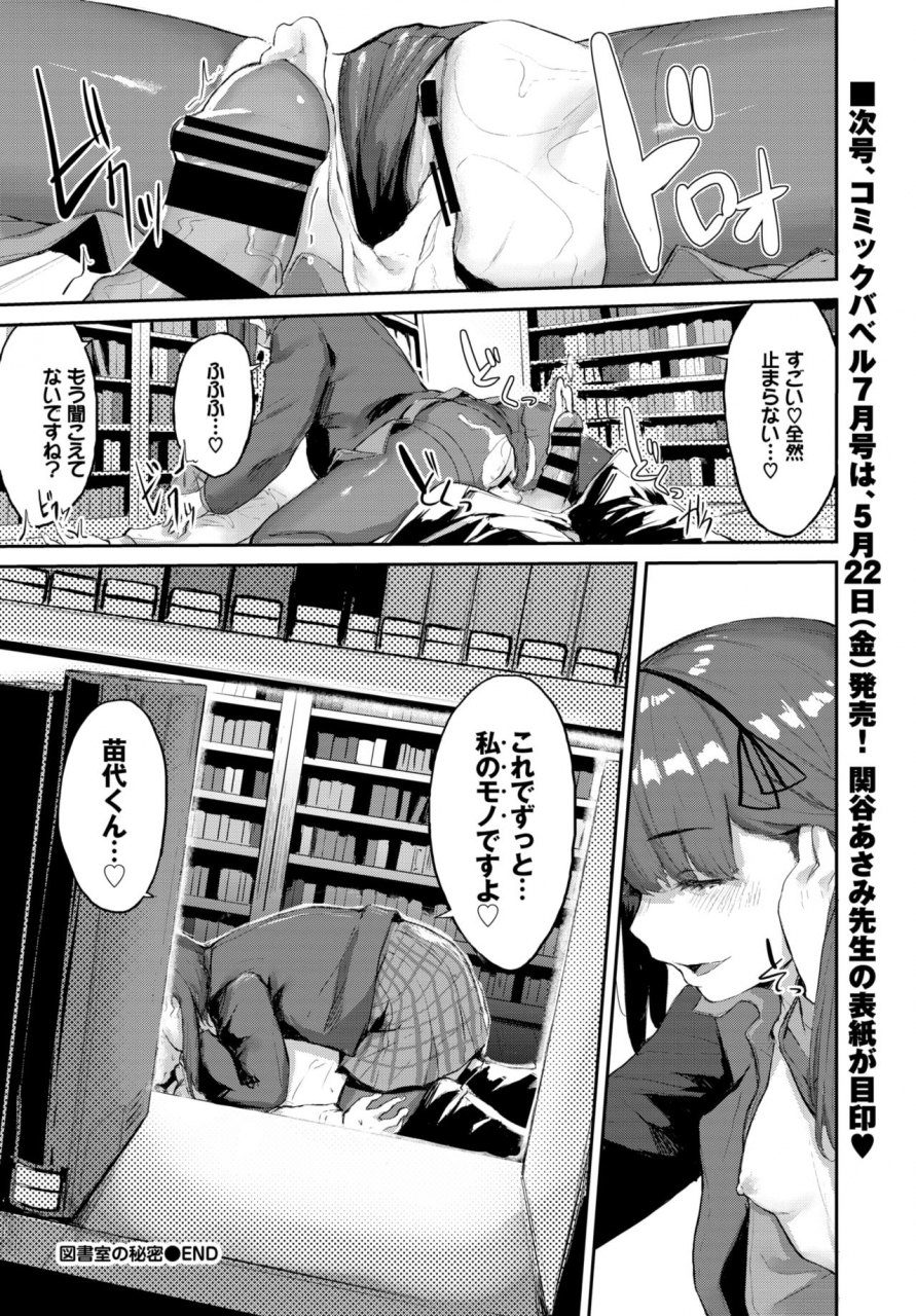 comic-bavel-2020-06-digital