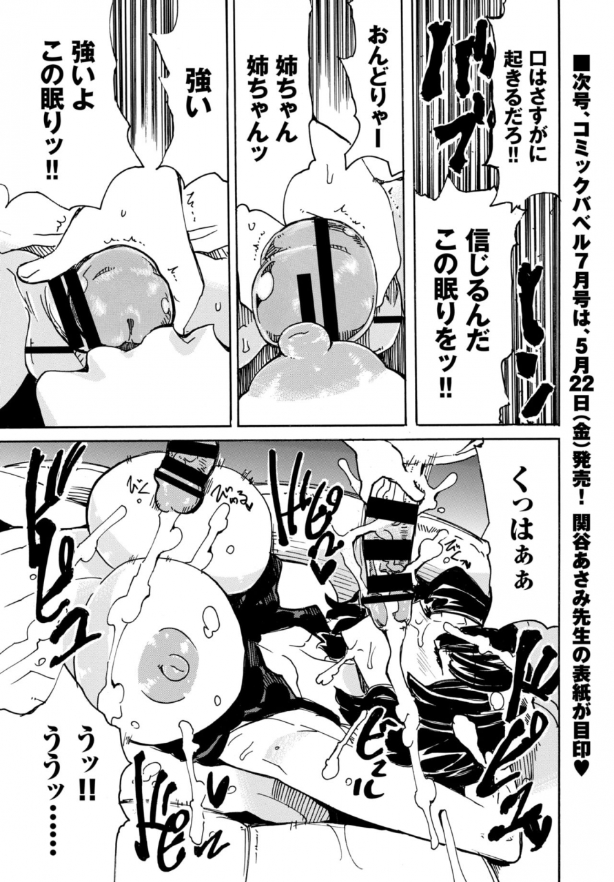 comic-bavel-2020-06-digital