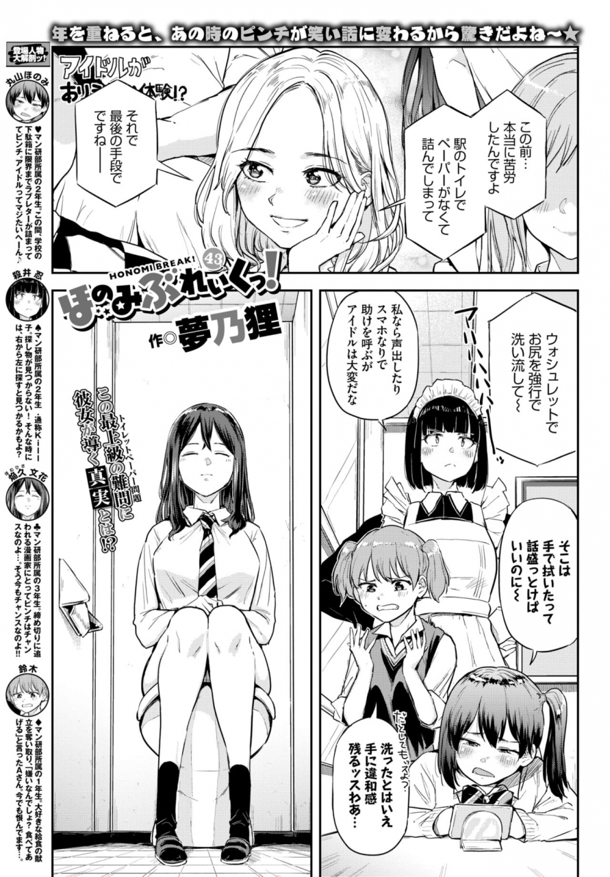 comic-bavel-2020-06-digital