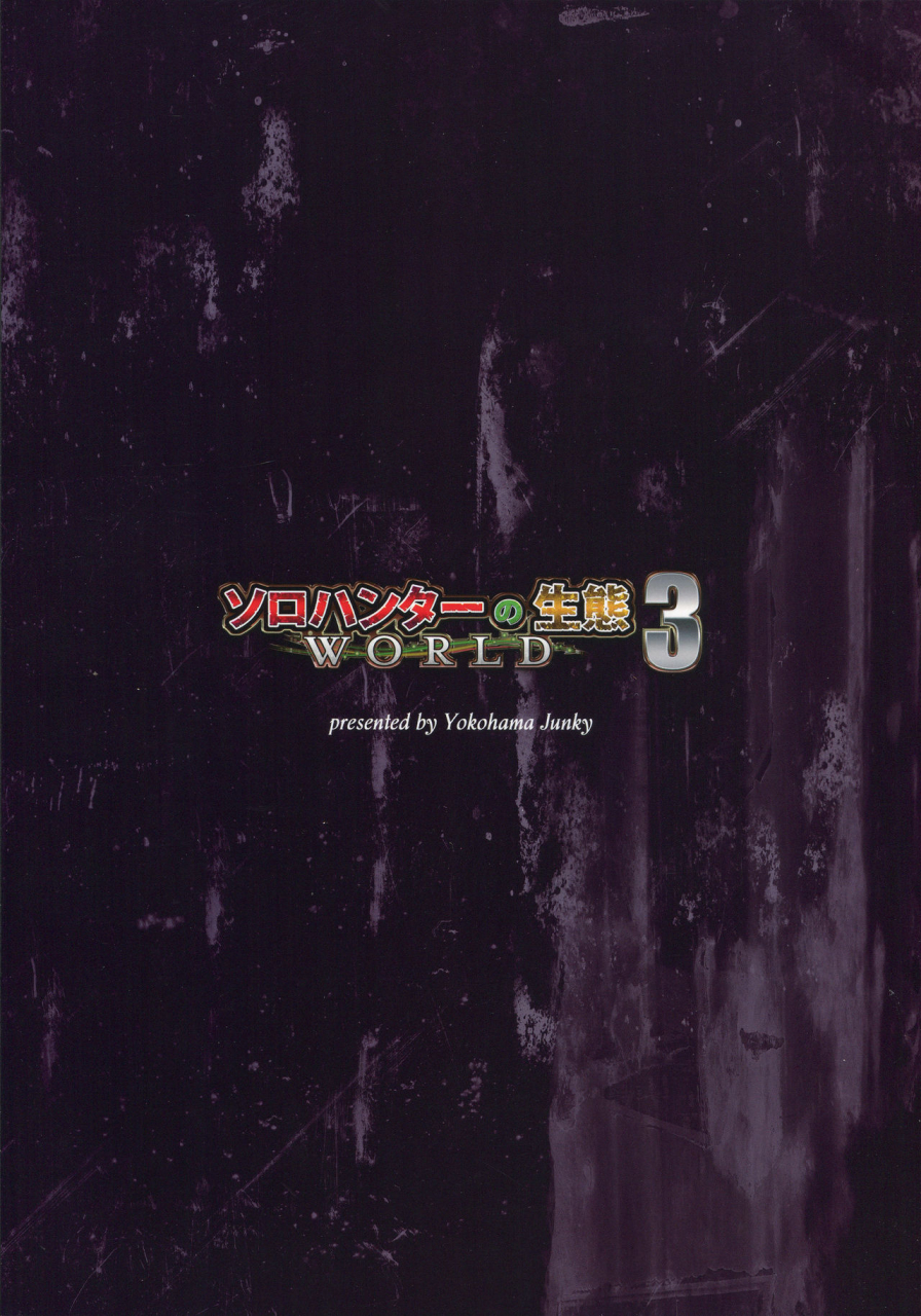 c96-yokohama-junky-makari-tohru-solo-hunter-no-seitai-world-3-monster-hunter-english-desudesu