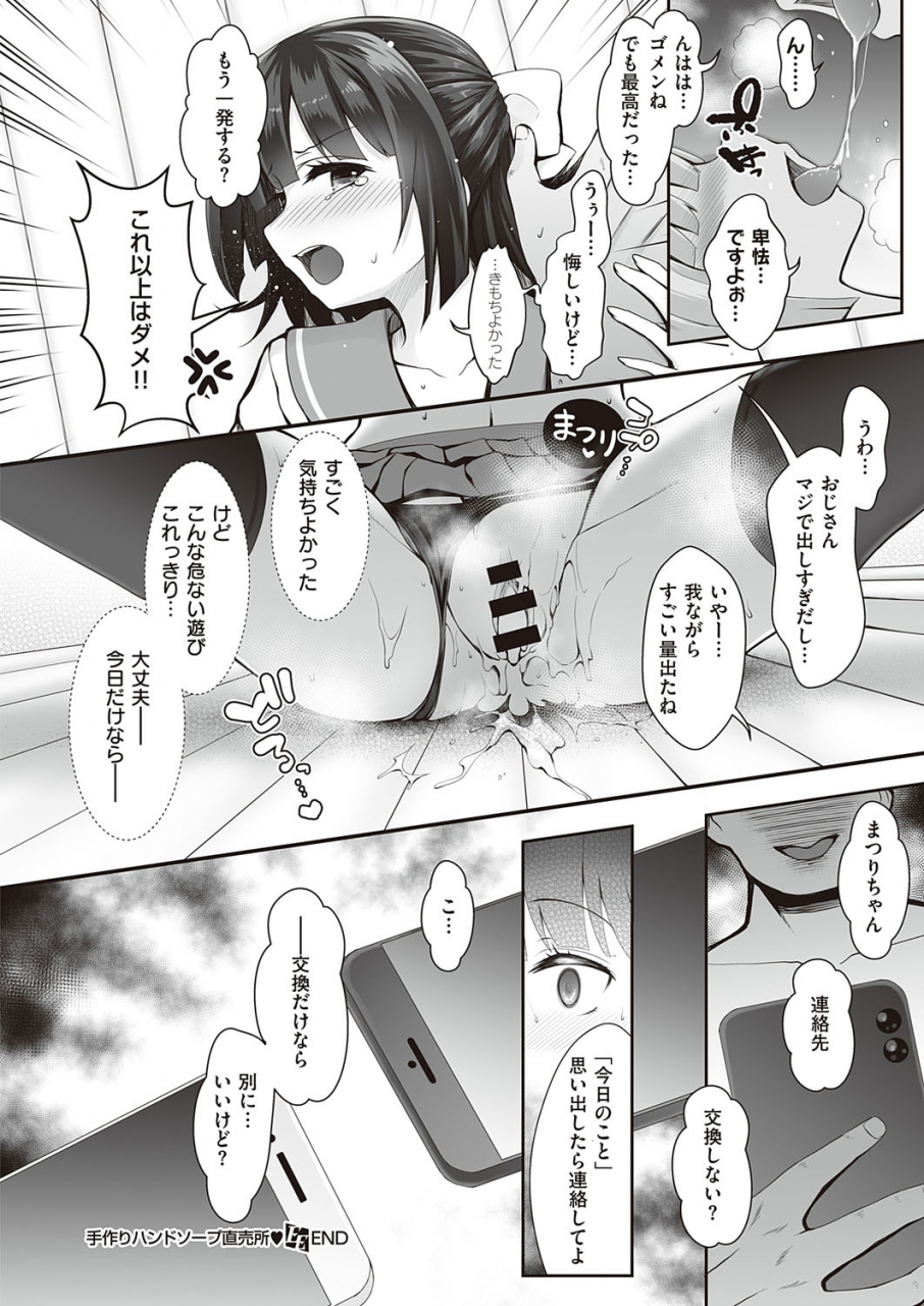 comic-exe-23-digital