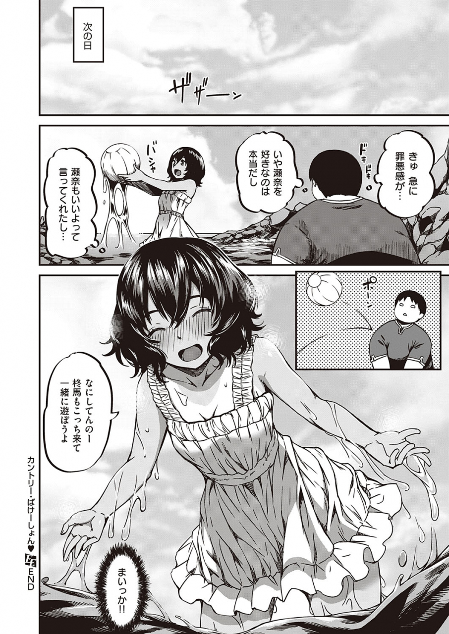 comic-exe-23-digital