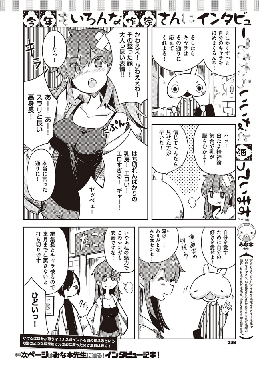 comic-exe-23-digital