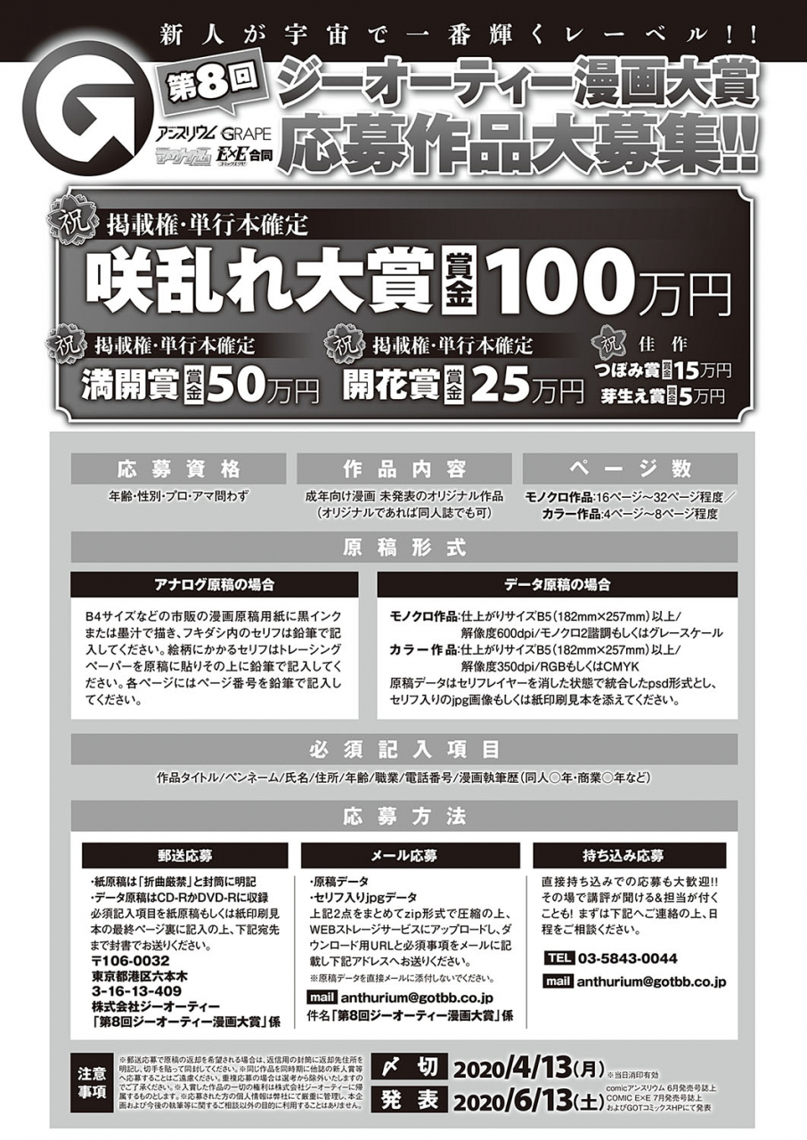 comic-exe-24-digital