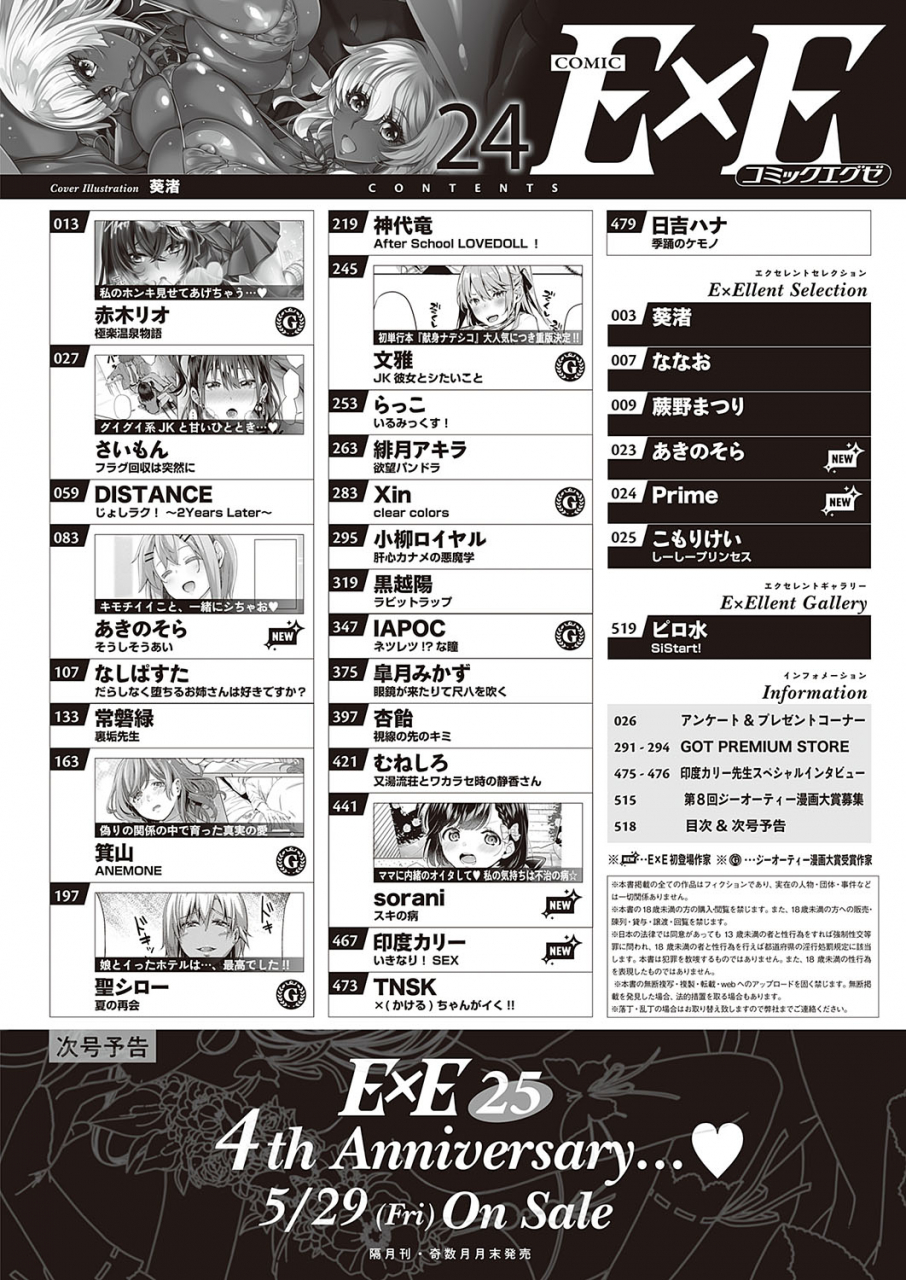 comic-exe-24-digital