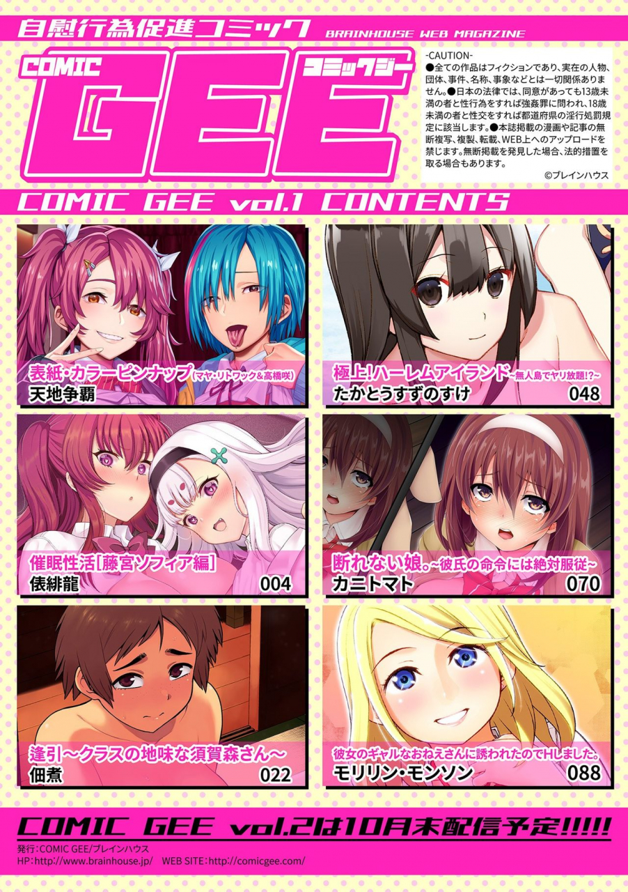 comic-gee-vol1